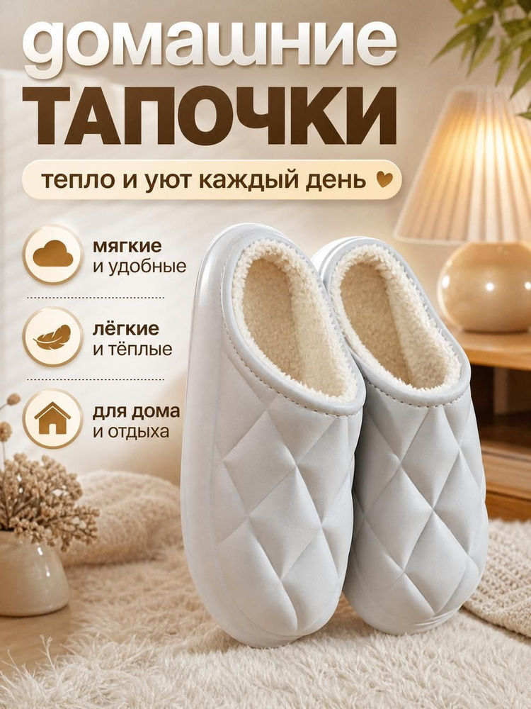 Галоши #1