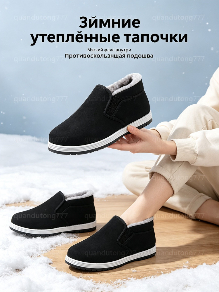 Дутики #1