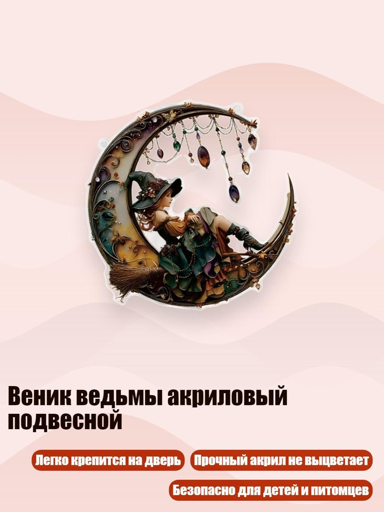 Веник для бани  #1