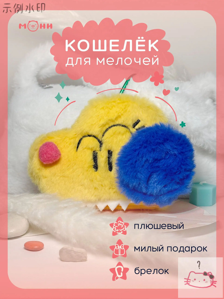 Монетник #1