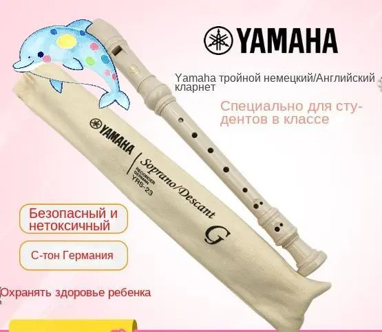 Кларнет #1