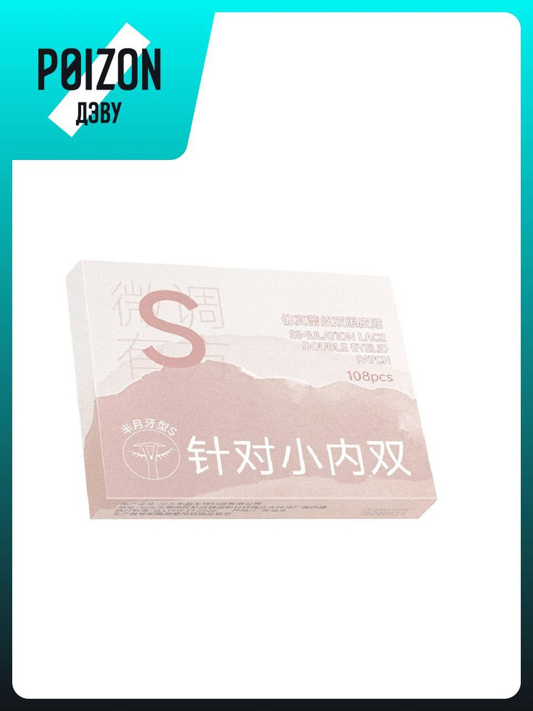 Патчи WEILAIFENGQING #1