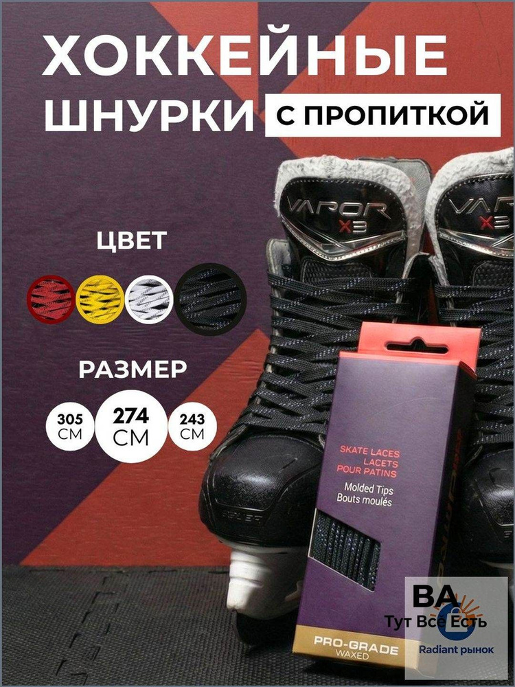 Шнурки #1