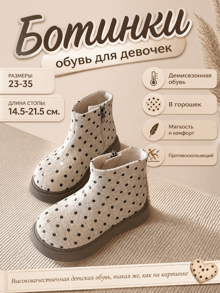 Ботинки #1
