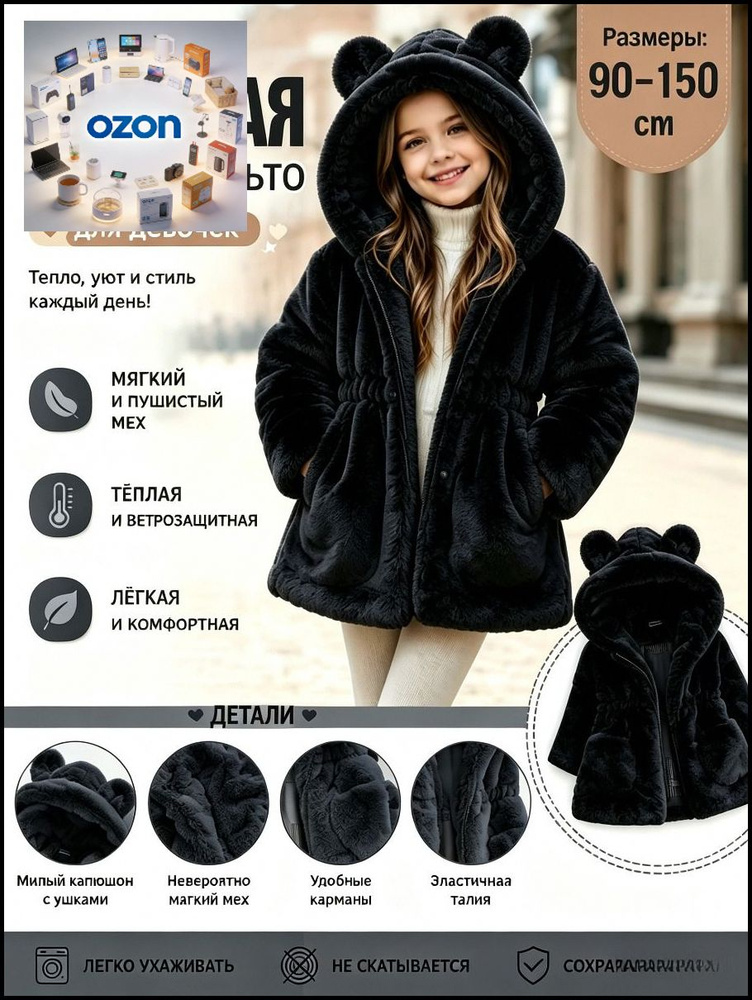 Куртка #1