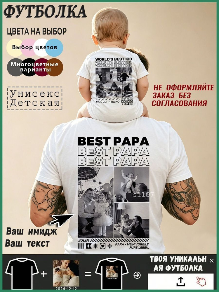 Футболка #1