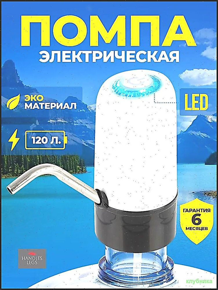 Кулер для воды 电动抽水器 #1