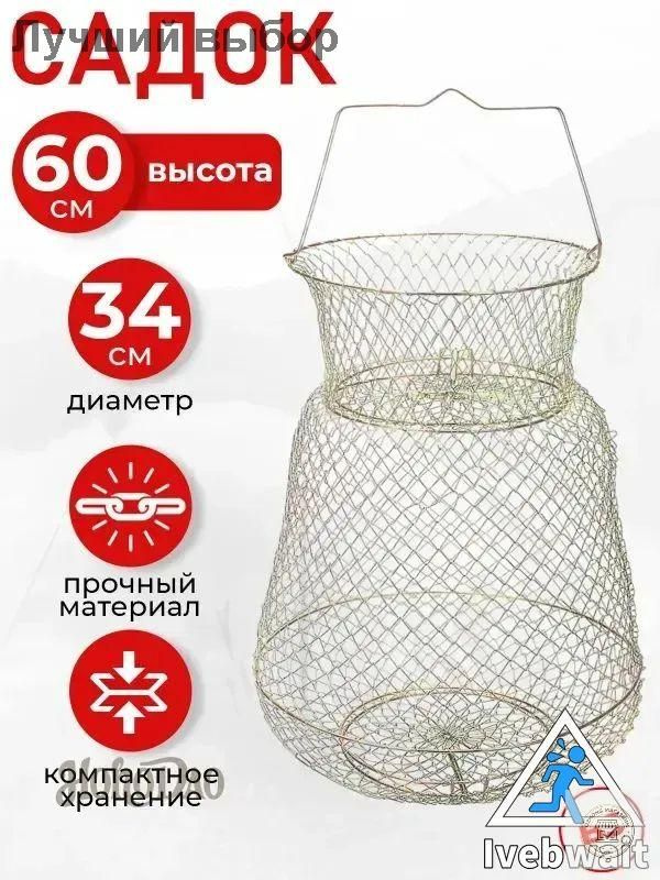 Садок #1