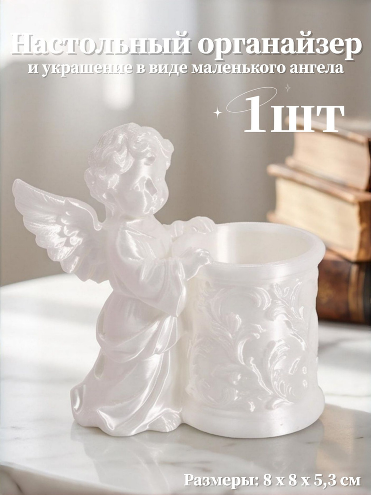Статуэтка #1