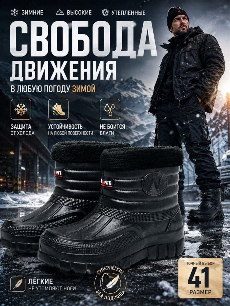 Галоши #1