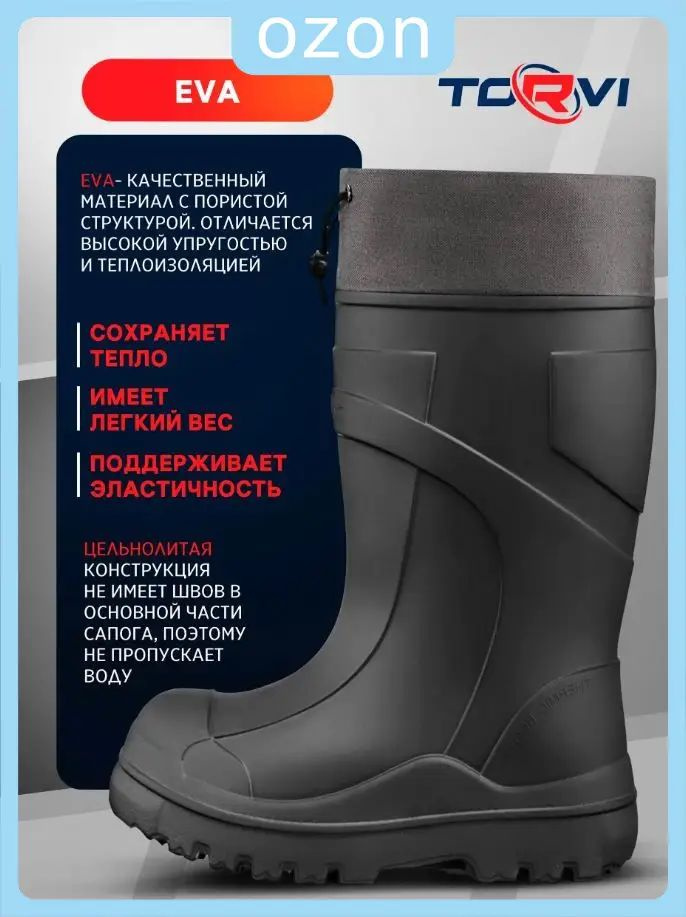 Сапоги #1