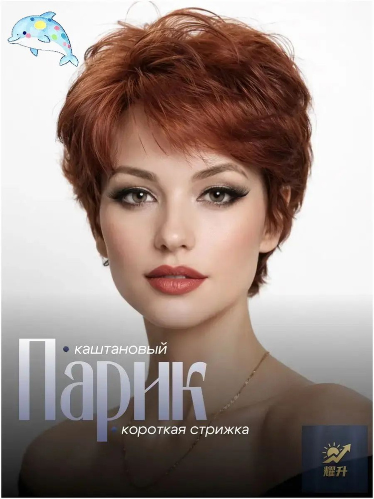 Парик #1