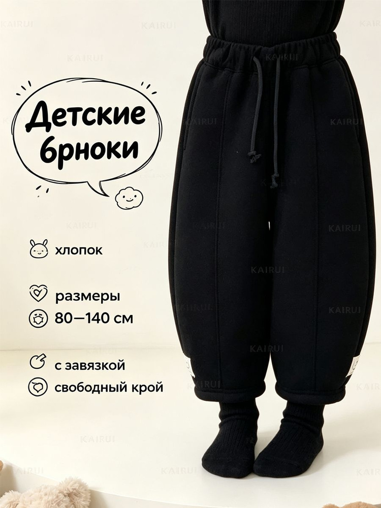 Брюки #1
