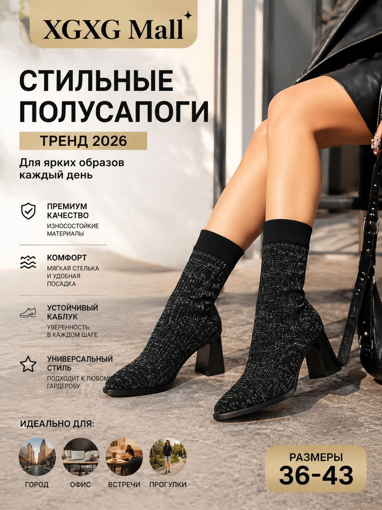Ботинки #1