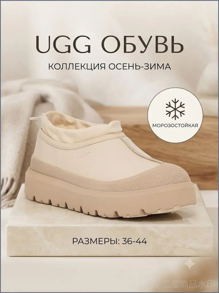 Угги UGG #1