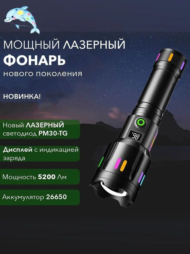 Фонарь ручной #1