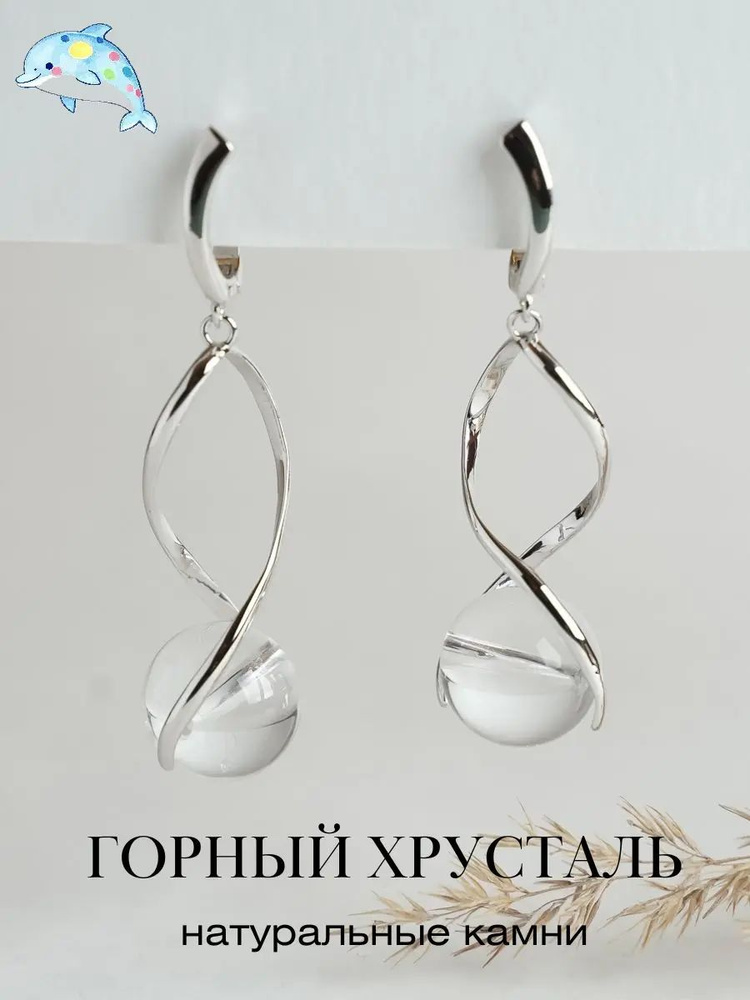 Серьги подвески #1