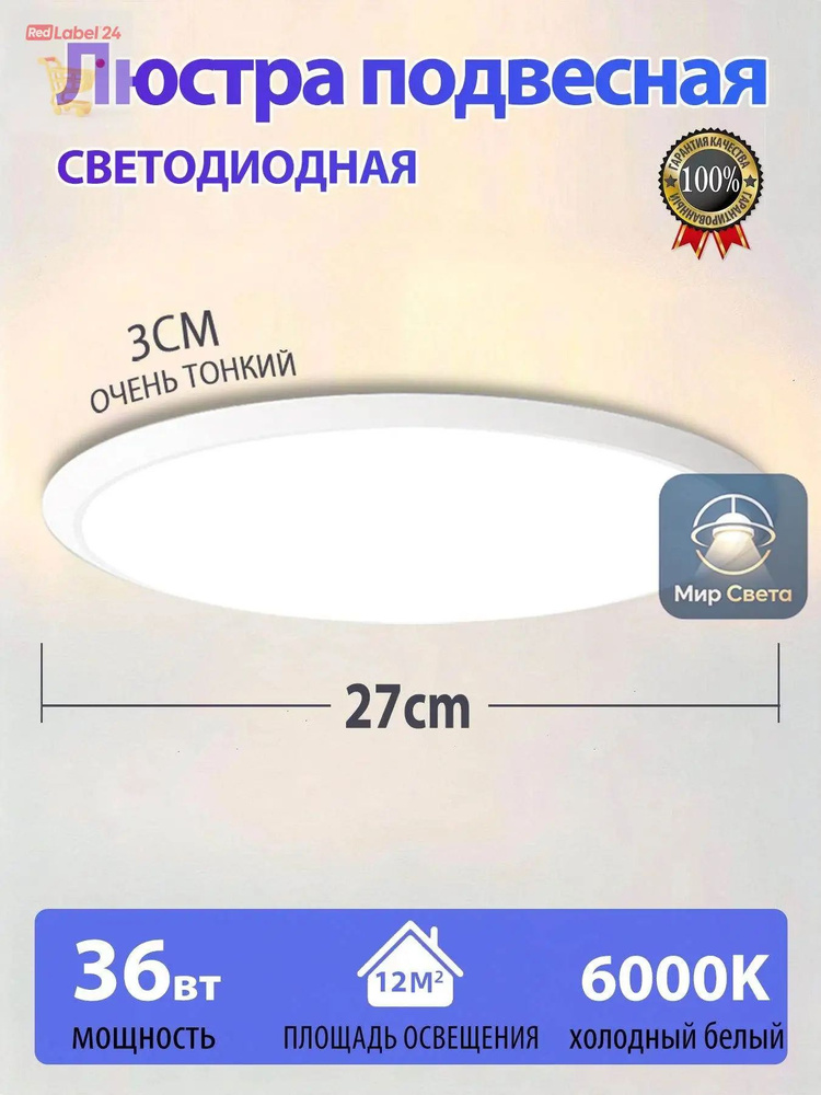 Люстра, 36 Вт #1