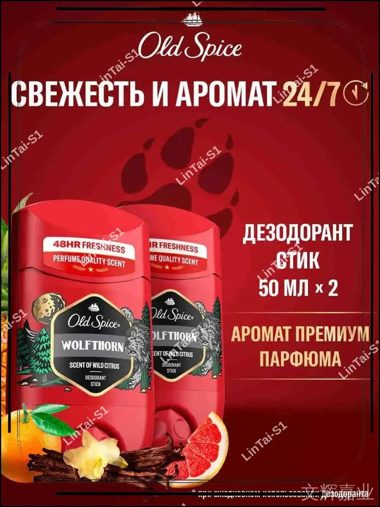 Дезодорант #1