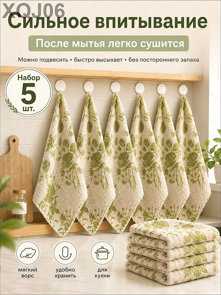 Тряпка, 5 шт #1