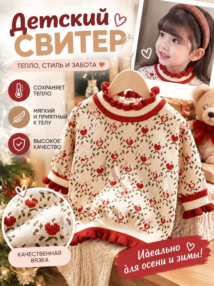 Свитер #1