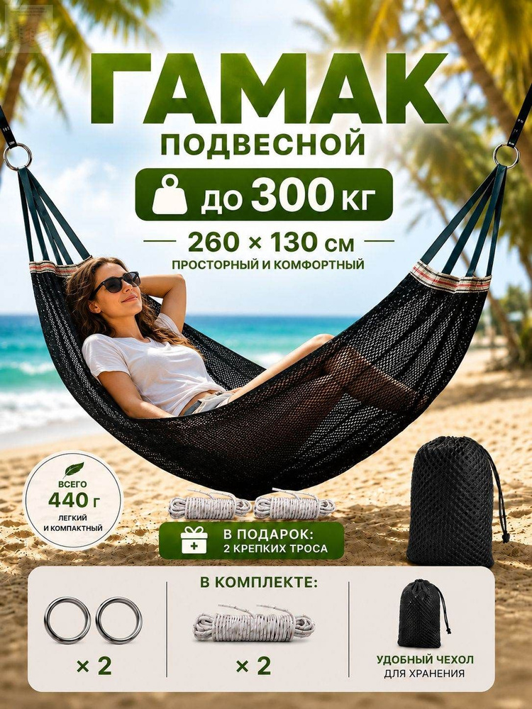 Гамак Текстиль #1