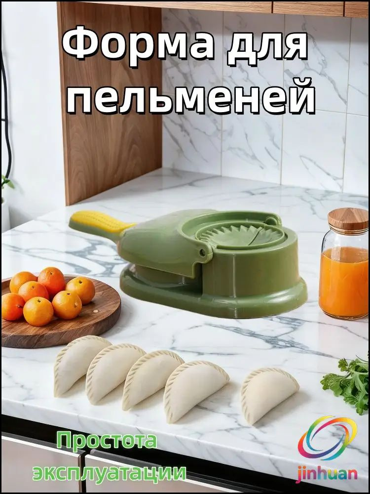 Форма для вырубки теста #1