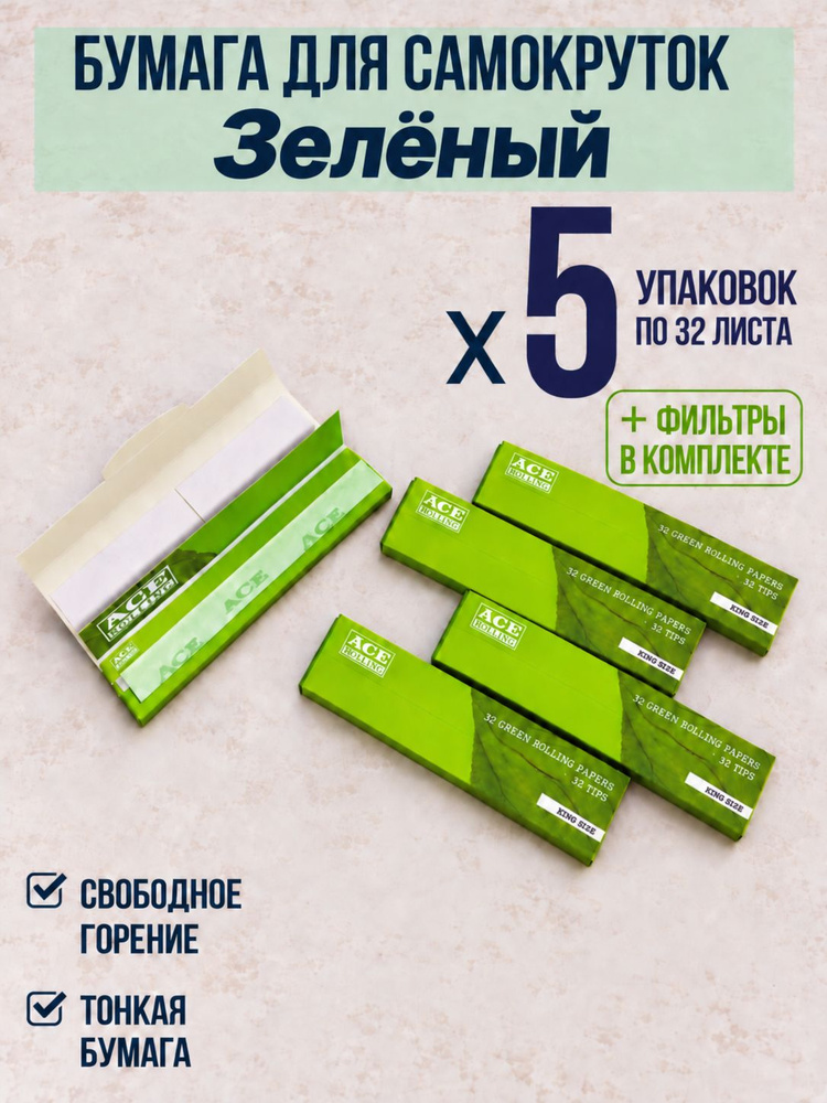 Бумага #1