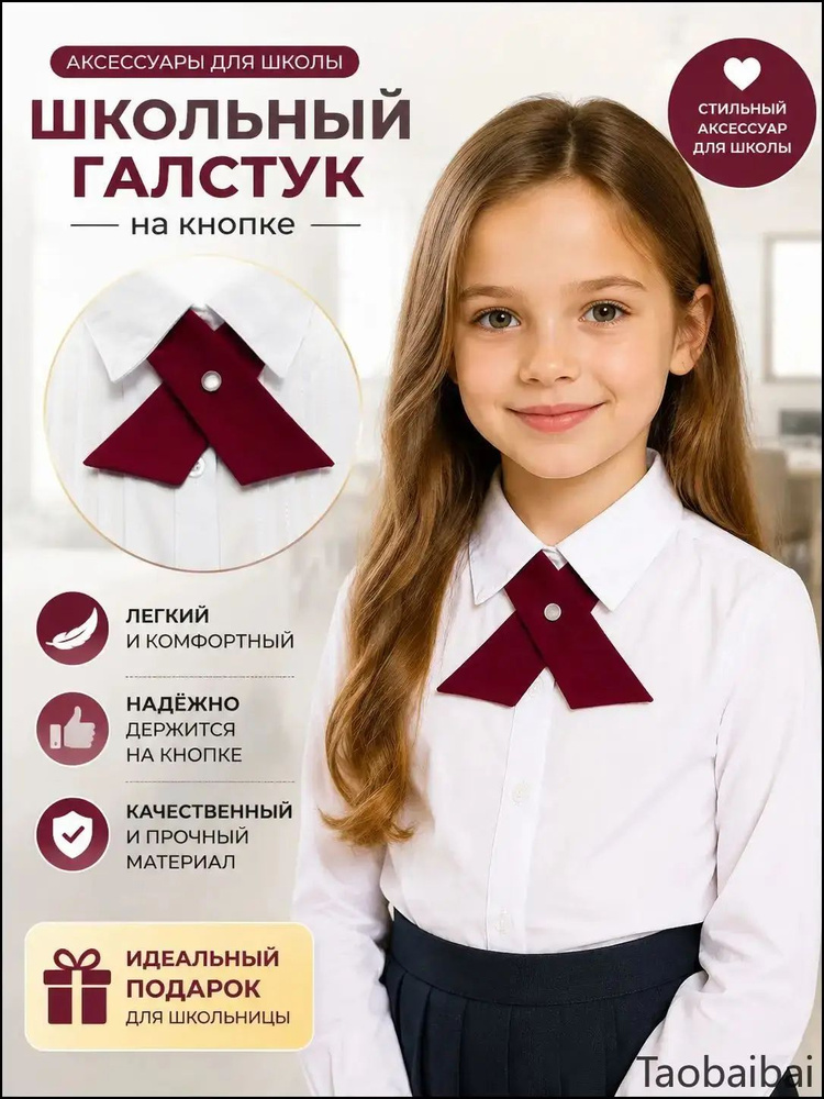 Галстук #1