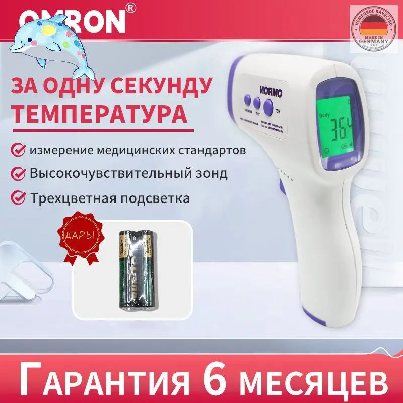 Электронный термометр #1
