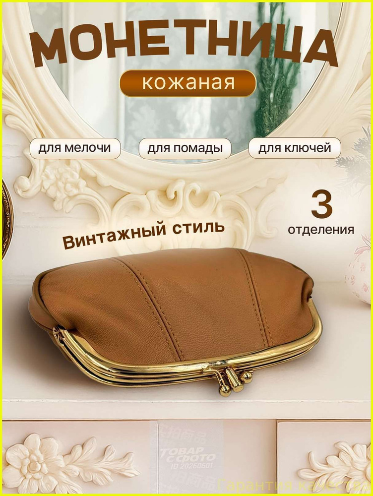 Монетник #1