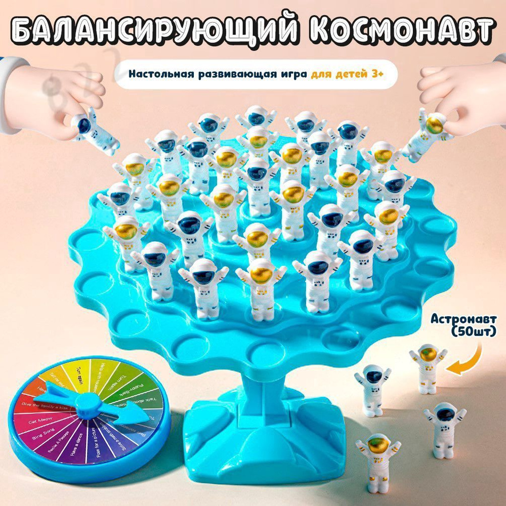 Настольная игра #1