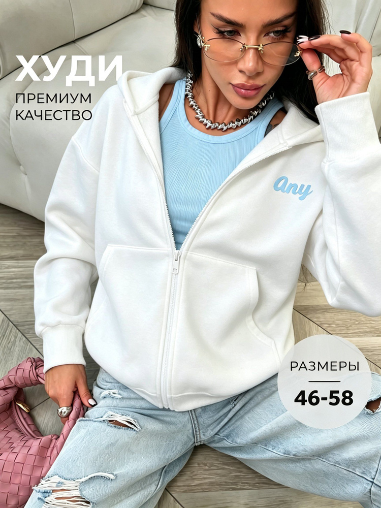 Худи #1