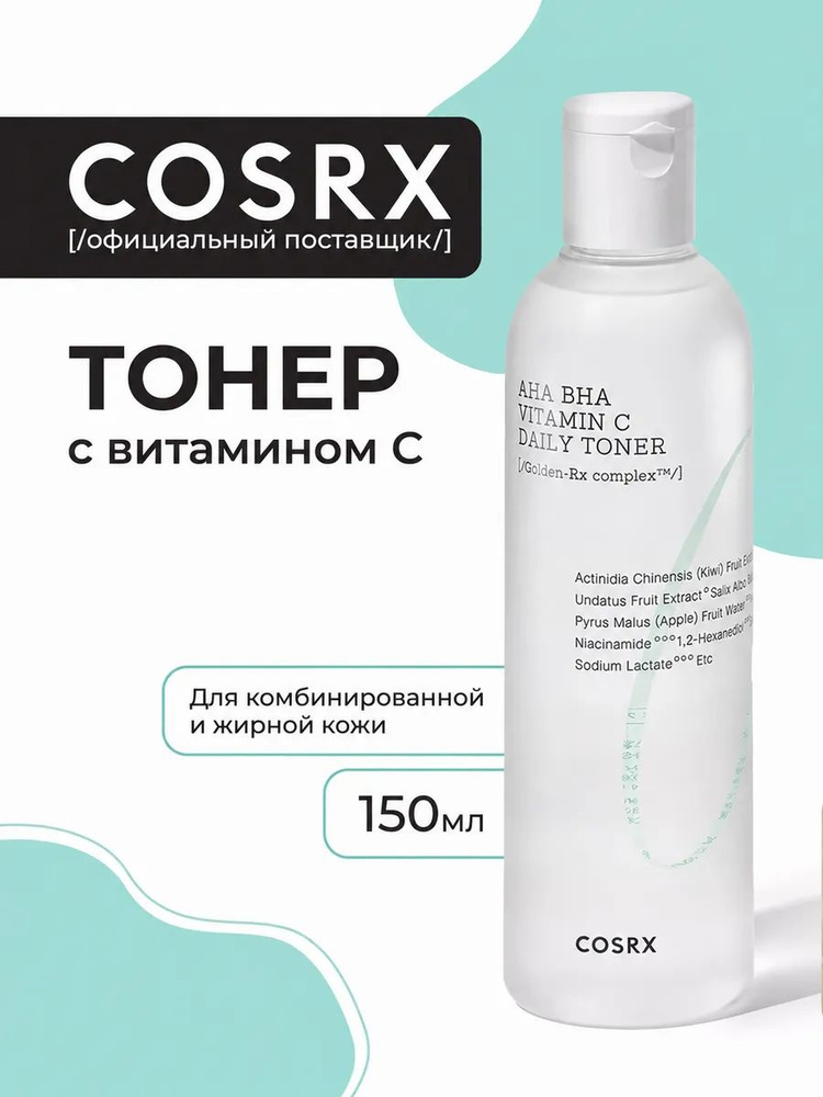Cosrx Увлажняющий тонер с кислотами и витамином С Refresh AHA BHA Vitamin C Daily Toner, 150 мл #1