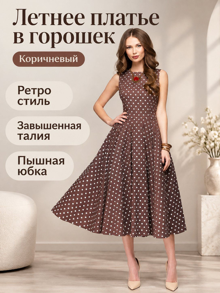 Платье 0031 #1