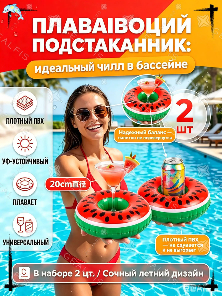Круг надувной #1