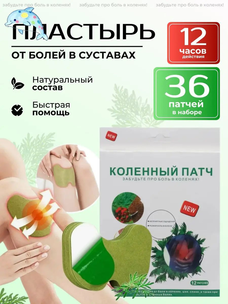 Патчи #1