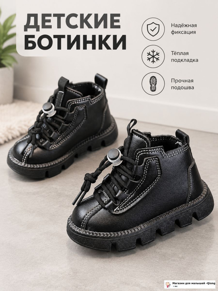 Ботинки #1