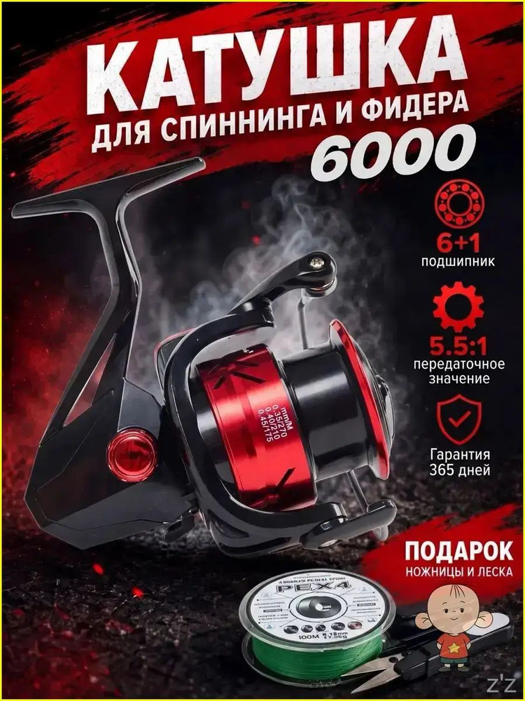 Катушка #1