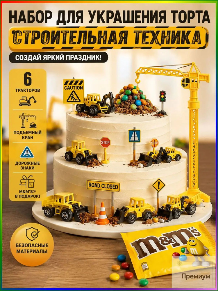 Топпер для торта #1
