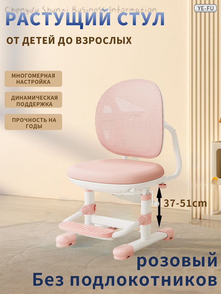 Детский стул,54х44х50см #1