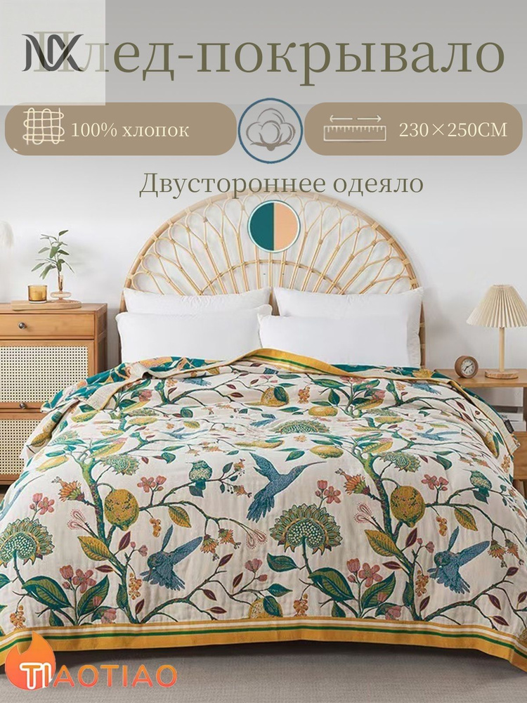 YUEDONGZE Плед #1