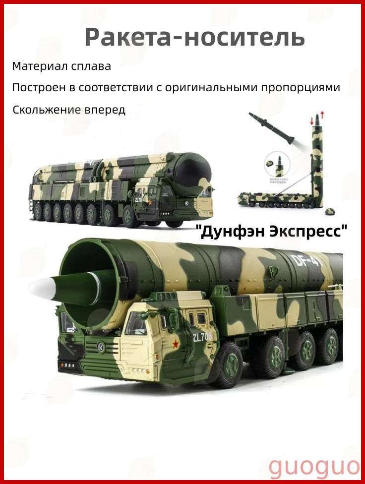 Ракета-носитель #1