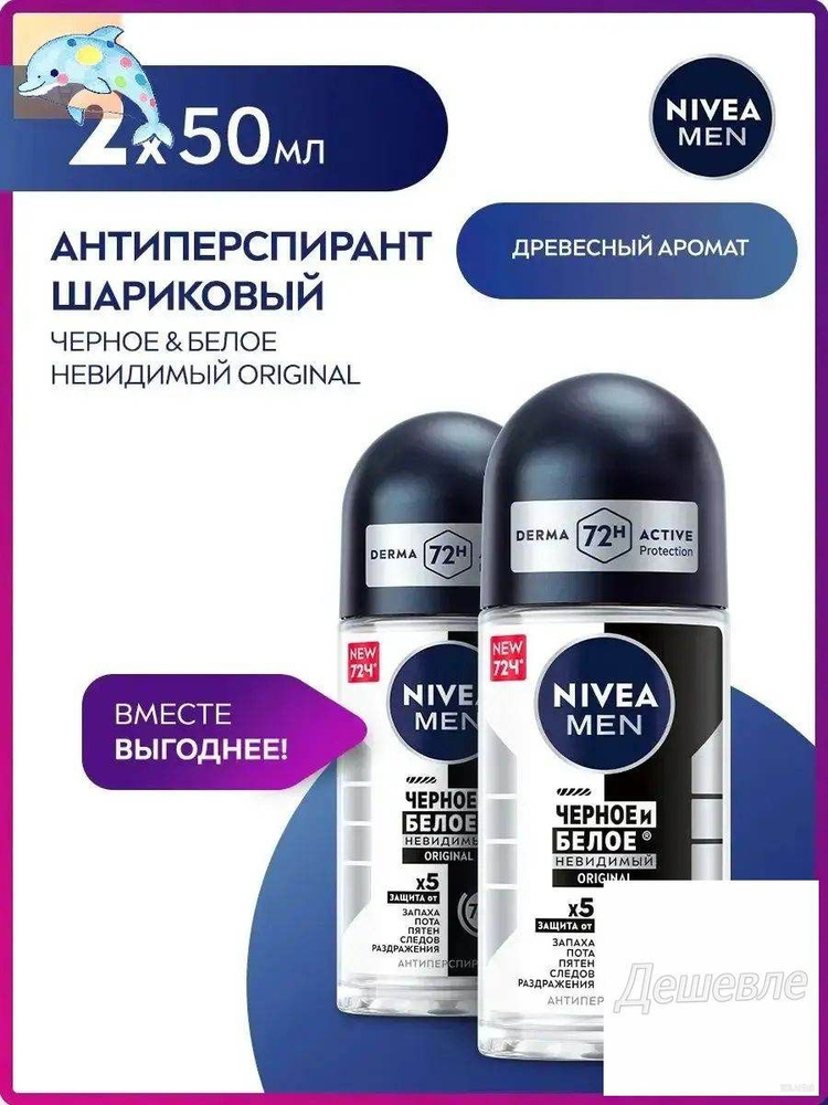 Дезодорант 50 мл #1