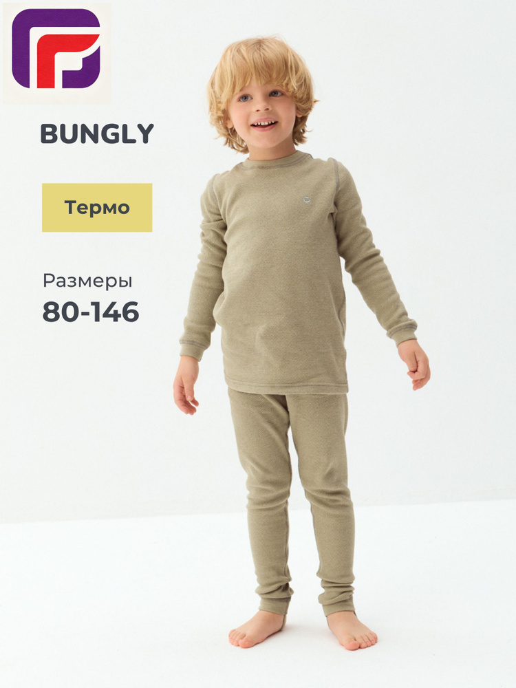 Комплект термобелья #1
