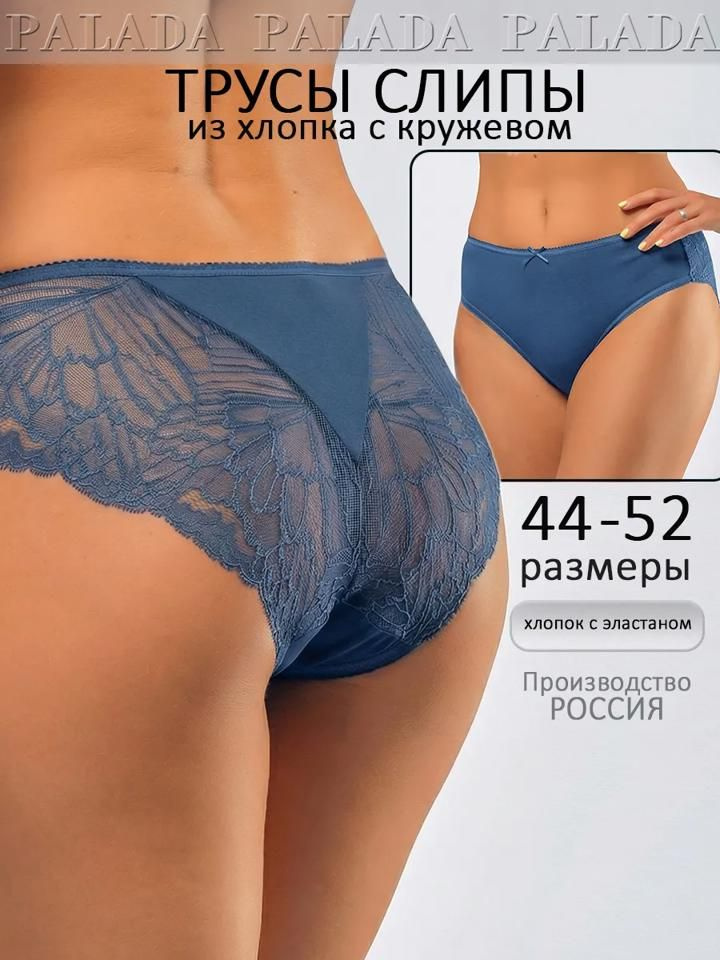 Трусы #1