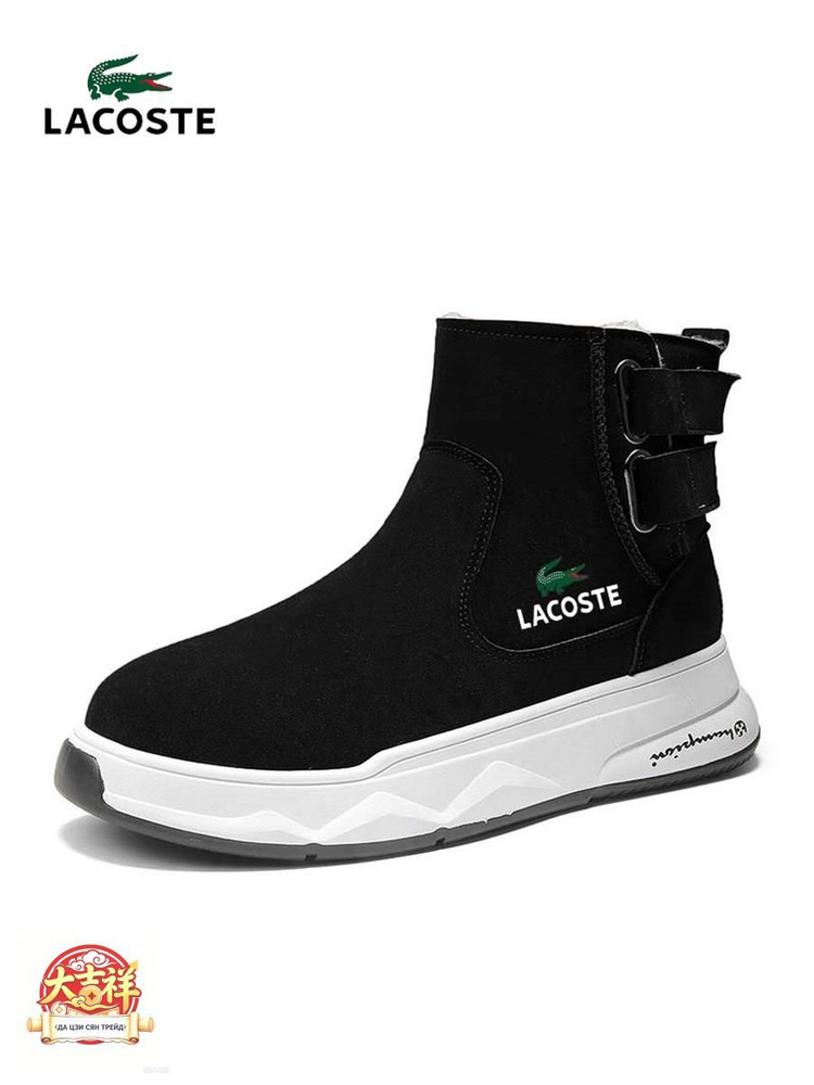 Ботинки Lacoste LACOSTE #1