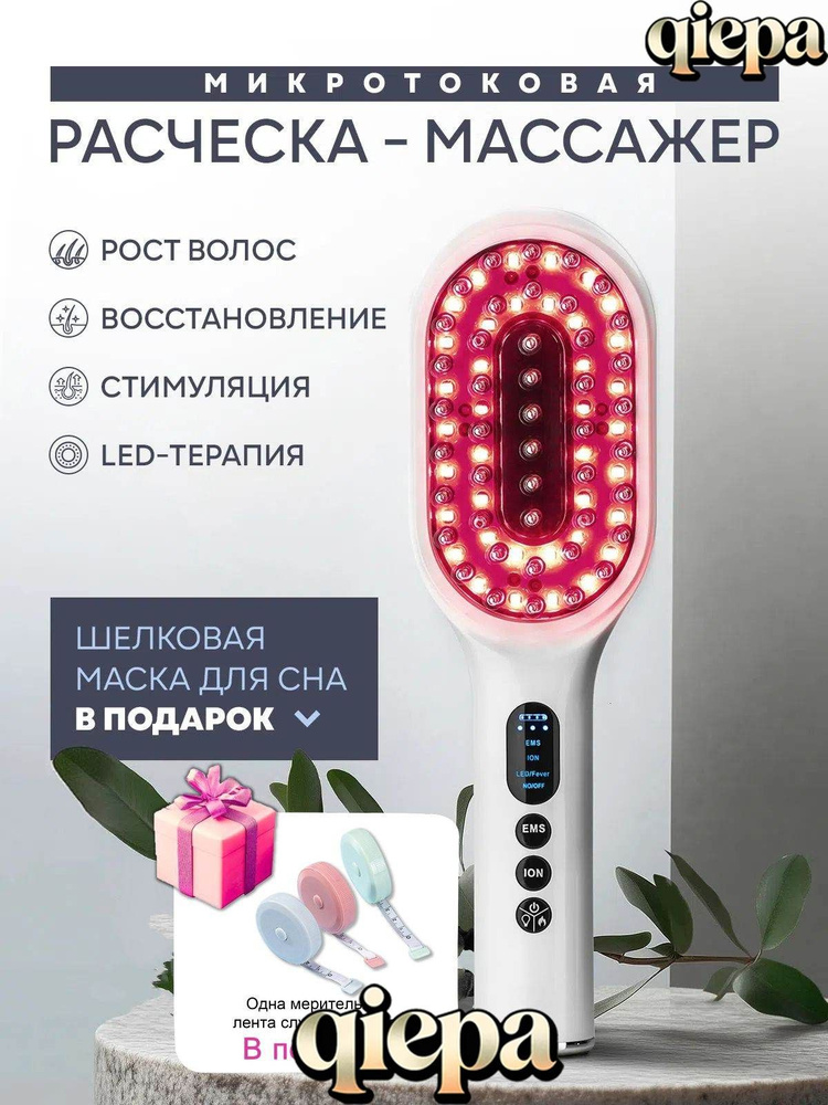 Дарсонваль #1