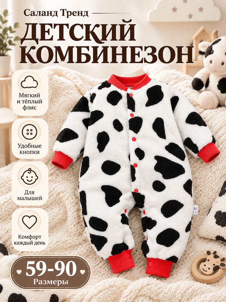 Комбинезон #1