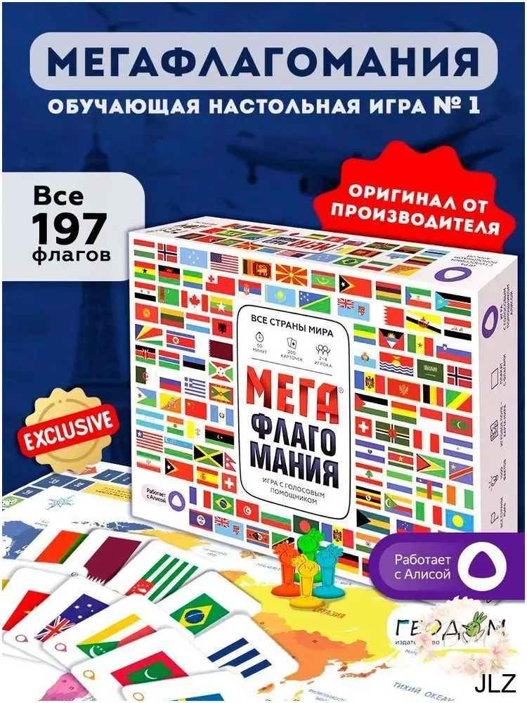 Игра настольная #1